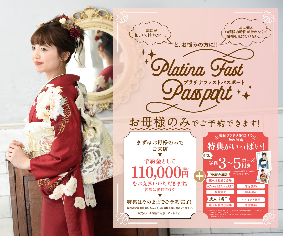 PLATINA FAST PASSPORT