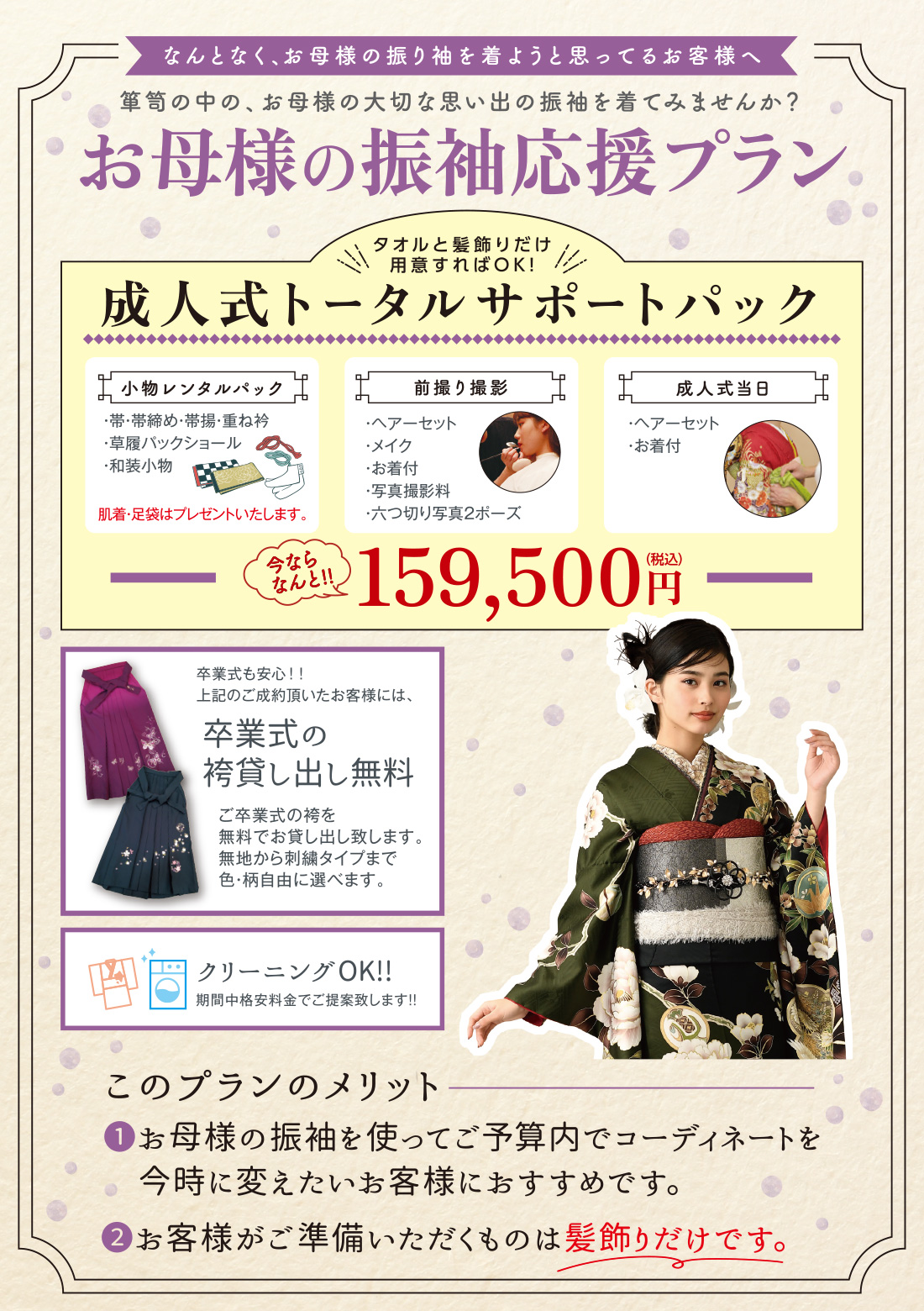 PLATINA FAST PASSPORT