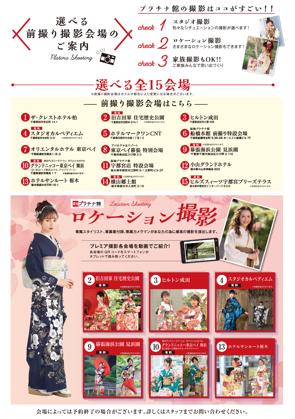 超早期だけの限定特典